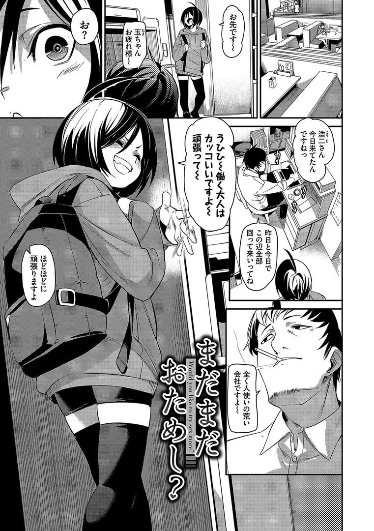 【エロ漫画】びんかんsyrup【デジタル特装版】【FANZA限定版】(fu-ta)【b472abnen02693】 【エロ漫画】びんかんsyrup【デジタル特装版】【FANZA限定版】(fu-ta)【b472abnen02693】