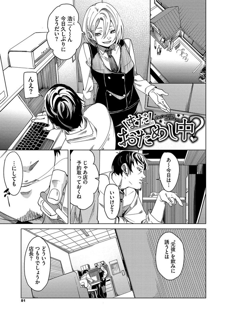 【エロ漫画】びんかんsyrup【デジタル特装版】【FANZA限定版】(fu-ta)【b472abnen02693】 【エロ漫画】びんかんsyrup【デジタル特装版】【FANZA限定版】(fu-ta)【b472abnen02693】