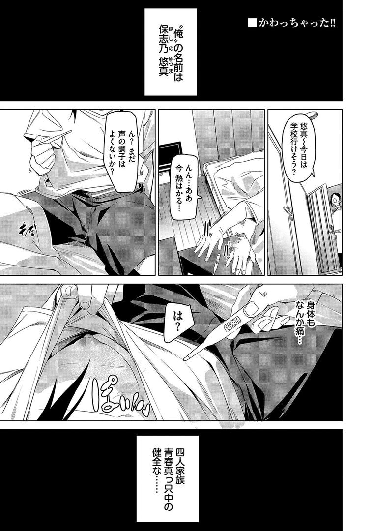 【エロ漫画】びんかんsyrup【デジタル特装版】【FANZA限定版】(fu-ta)【b472abnen02693】 【エロ漫画】びんかんsyrup【デジタル特装版】【FANZA限定版】(fu-ta)【b472abnen02693】