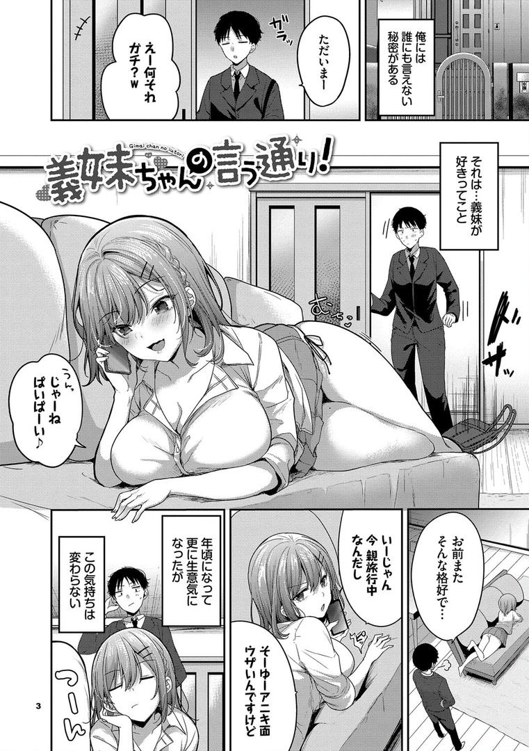 【エロ漫画】あまからびっち【デジタル特装版】【FANZA限定版】（香山リム）【b472abnen02801】