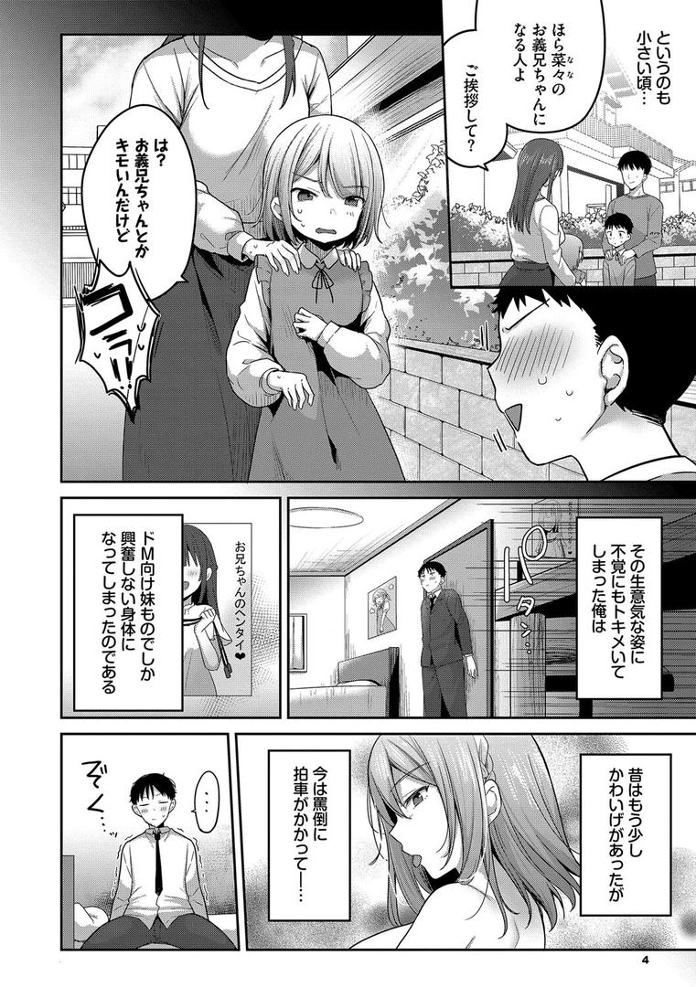 【エロ漫画】あまからびっち【デジタル特装版】【FANZA限定版】（香山リム）【b472abnen02801】