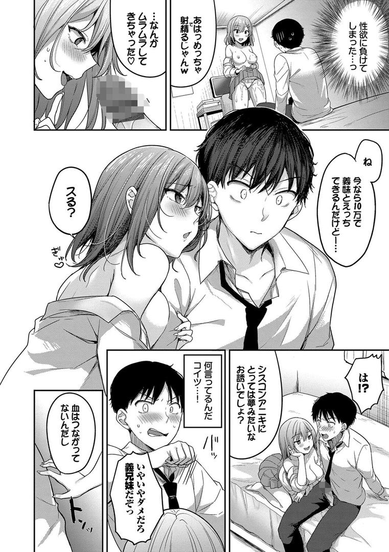 【エロ漫画】あまからびっち【デジタル特装版】【FANZA限定版】（香山リム）【b472abnen02801】