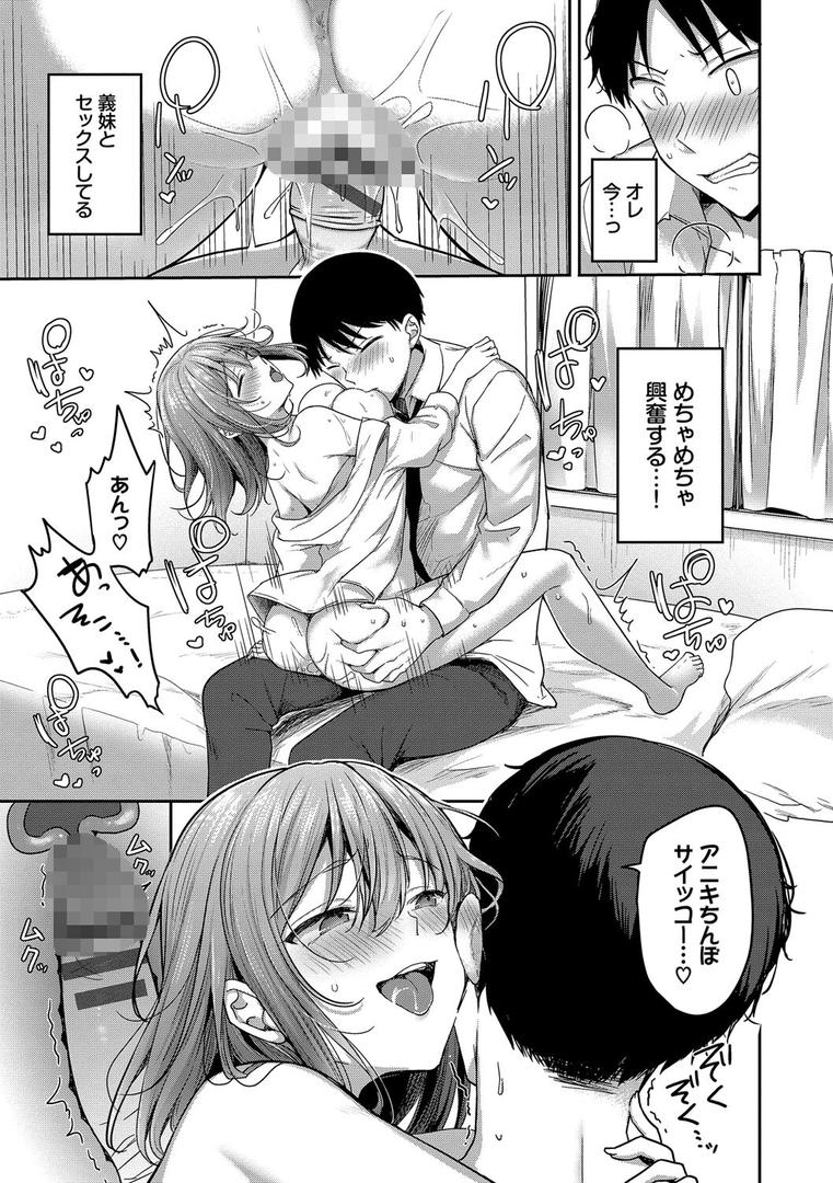 【エロ漫画】あまからびっち【デジタル特装版】【FANZA限定版】（香山リム）【b472abnen02801】