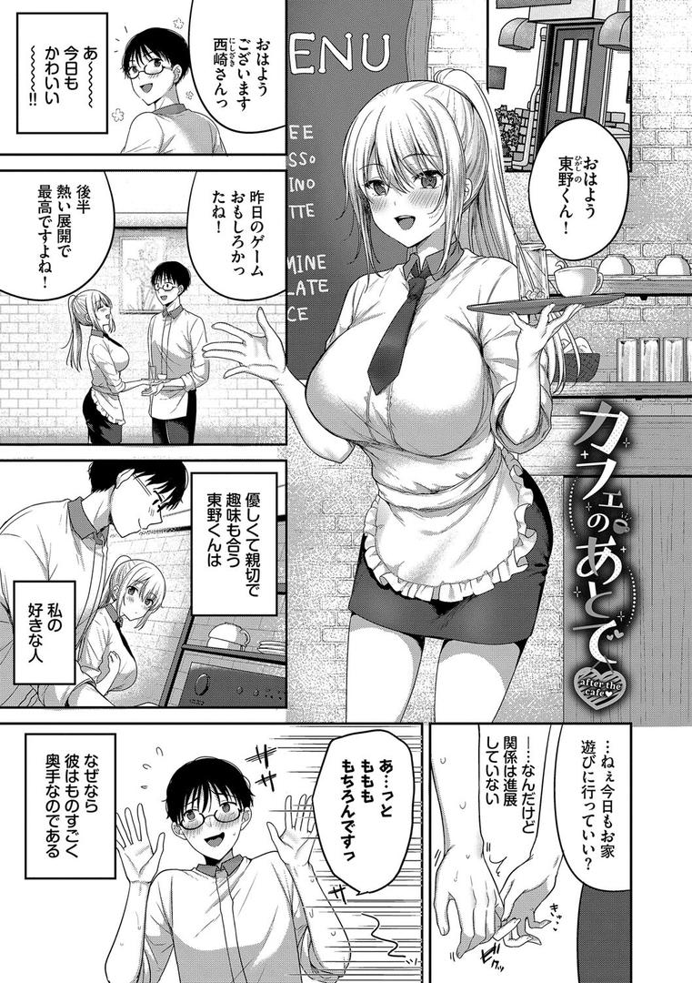 【エロ漫画】あまからびっち【デジタル特装版】【FANZA限定版】（香山リム）【b472abnen02801】