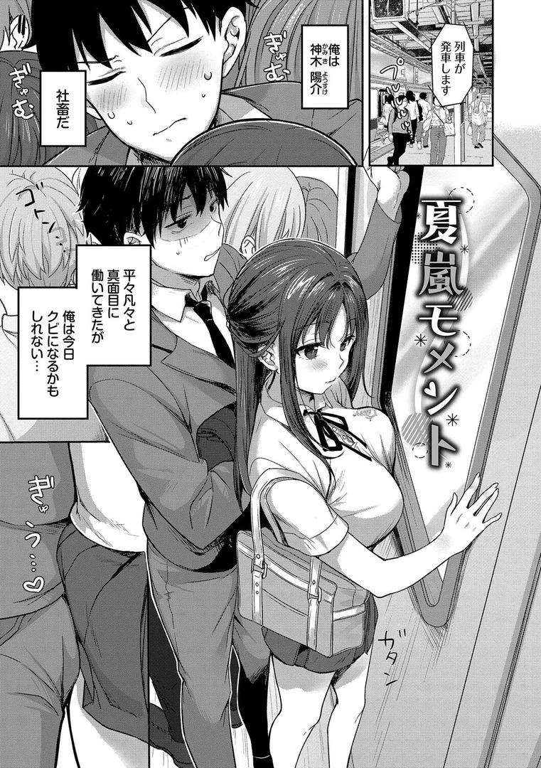 【エロ漫画】あまからびっち【デジタル特装版】【FANZA限定版】（香山リム）【b472abnen02801】