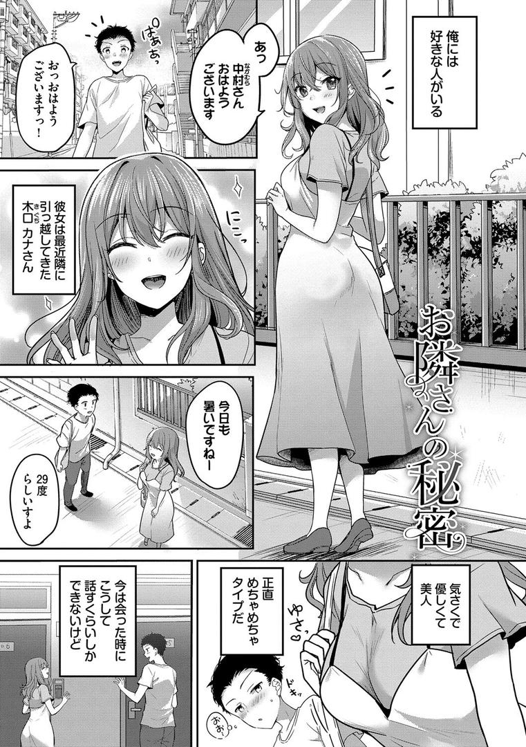 【エロ漫画】あまからびっち【デジタル特装版】【FANZA限定版】（香山リム）【b472abnen02801】