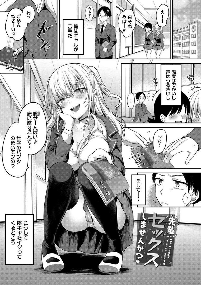 【エロ漫画】あまからびっち【デジタル特装版】【FANZA限定版】（香山リム）【b472abnen02801】
