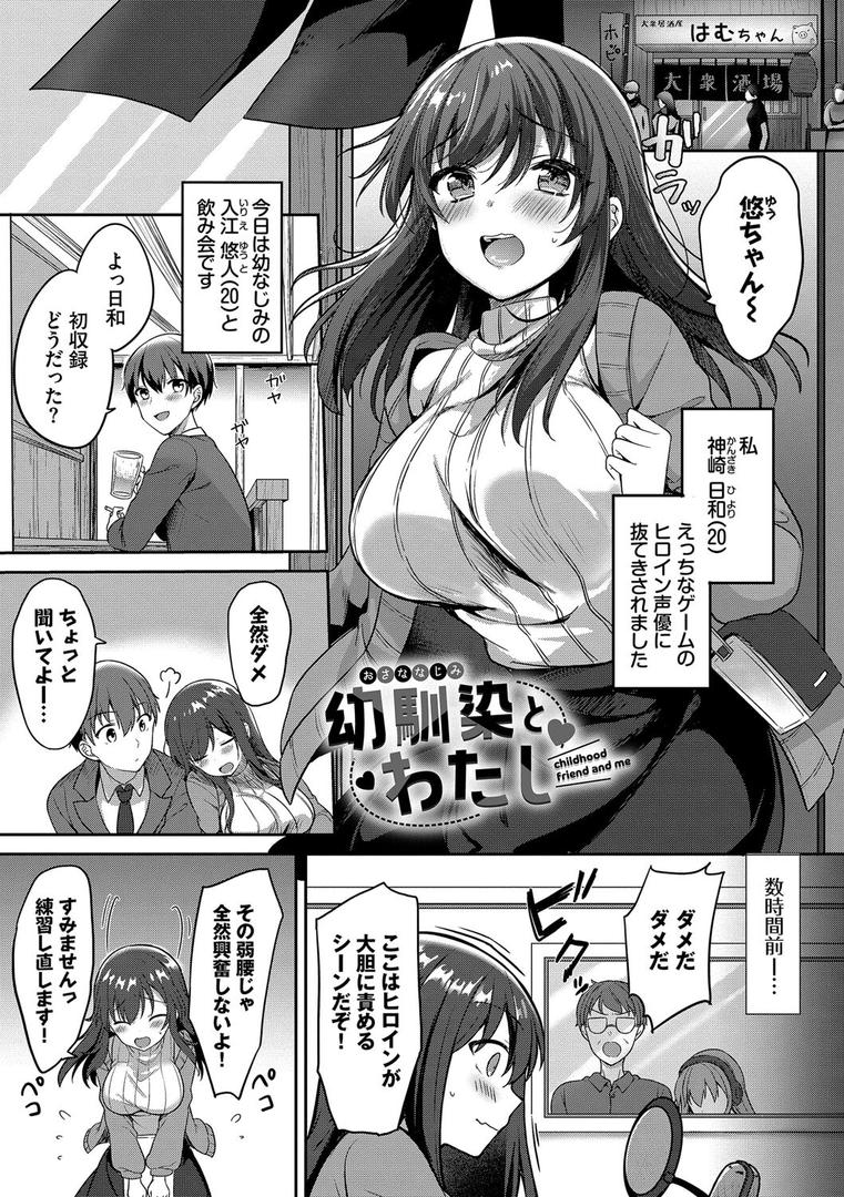 【エロ漫画】あまからびっち【デジタル特装版】【FANZA限定版】（香山リム）【b472abnen02801】