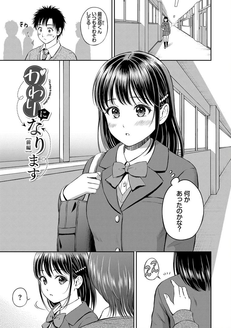 【エロ漫画】ぎゅってして【デジタル特装版】【FANZA限定版】(花札さくらの)【b472abnen02802】 【エロ漫画】ぎゅってして【デジタル特装版】【FANZA限定版】(花札さくらの)【b472abnen02802】