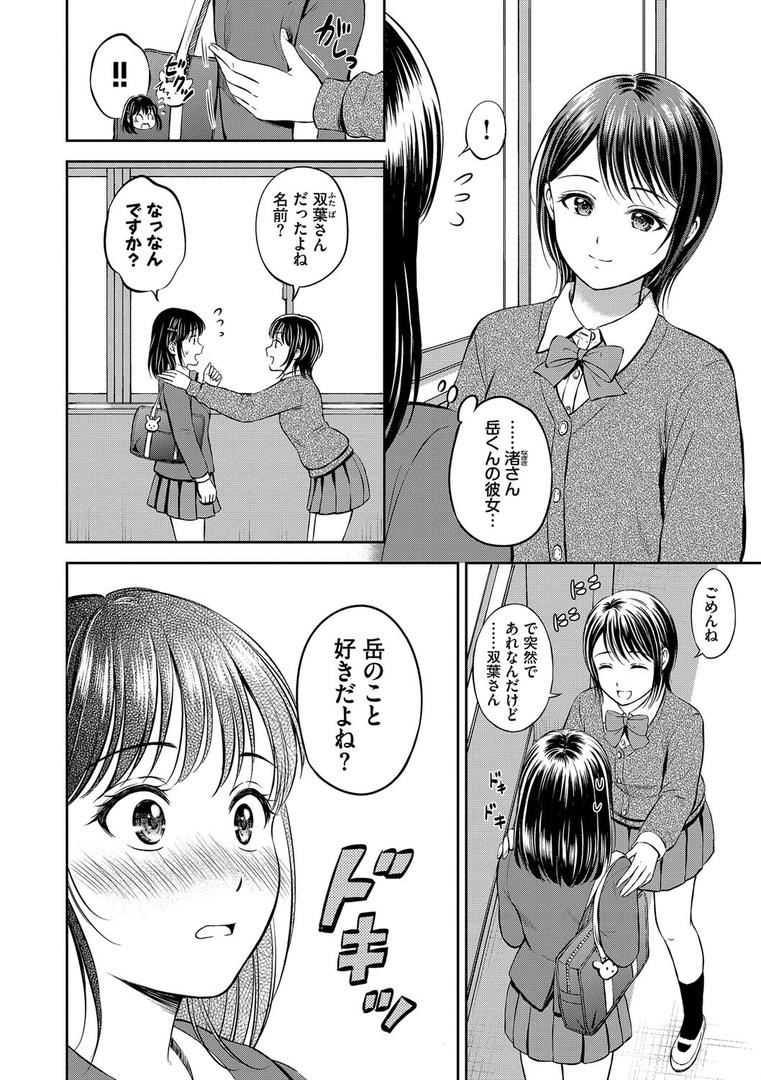 【エロ漫画】ぎゅってして【デジタル特装版】【FANZA限定版】(花札さくらの)【b472abnen02802】 【エロ漫画】ぎゅってして【デジタル特装版】【FANZA限定版】(花札さくらの)【b472abnen02802】