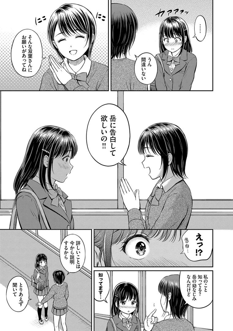 【エロ漫画】ぎゅってして【デジタル特装版】【FANZA限定版】(花札さくらの)【b472abnen02802】 【エロ漫画】ぎゅってして【デジタル特装版】【FANZA限定版】(花札さくらの)【b472abnen02802】