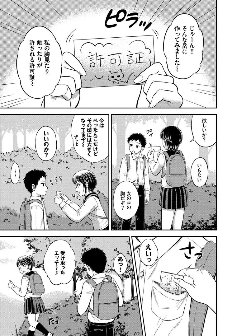 【エロ漫画】ぎゅってして【デジタル特装版】【FANZA限定版】(花札さくらの)【b472abnen02802】 【エロ漫画】ぎゅってして【デジタル特装版】【FANZA限定版】(花札さくらの)【b472abnen02802】