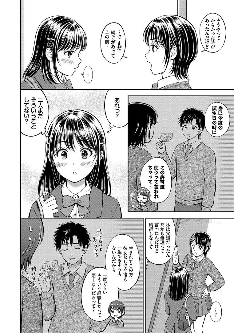 【エロ漫画】ぎゅってして【デジタル特装版】【FANZA限定版】(花札さくらの)【b472abnen02802】 【エロ漫画】ぎゅってして【デジタル特装版】【FANZA限定版】(花札さくらの)【b472abnen02802】