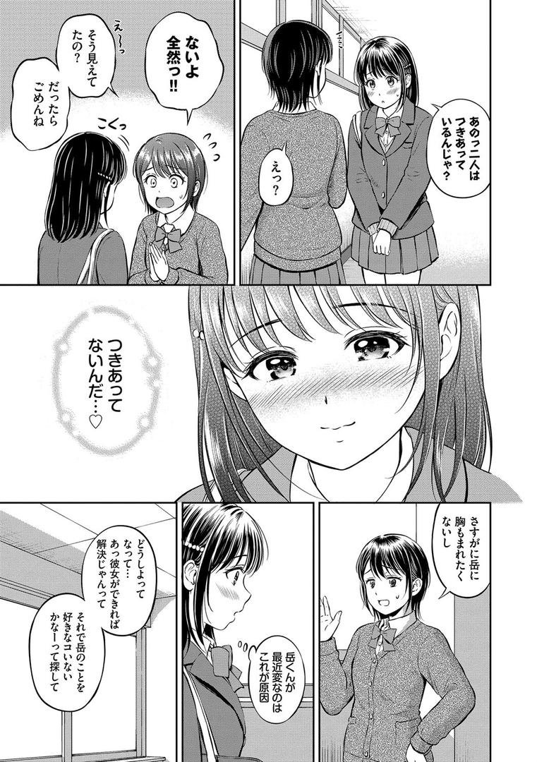 【エロ漫画】ぎゅってして【デジタル特装版】【FANZA限定版】(花札さくらの)【b472abnen02802】 【エロ漫画】ぎゅってして【デジタル特装版】【FANZA限定版】(花札さくらの)【b472abnen02802】