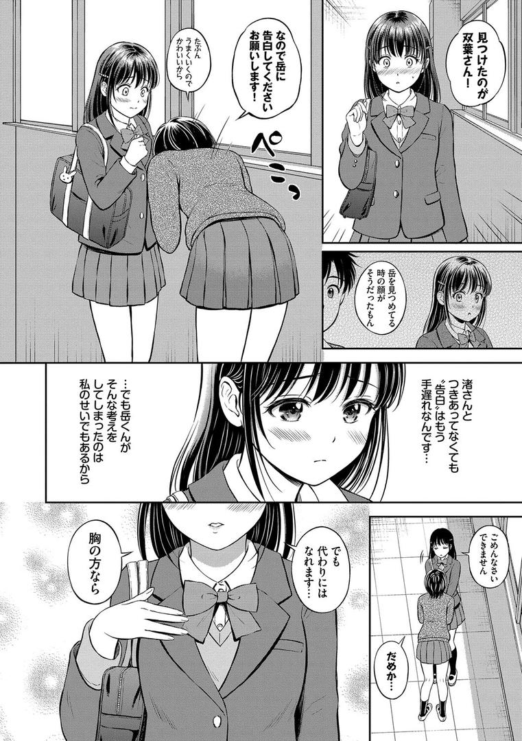 【エロ漫画】ぎゅってして【デジタル特装版】【FANZA限定版】(花札さくらの)【b472abnen02802】 【エロ漫画】ぎゅってして【デジタル特装版】【FANZA限定版】(花札さくらの)【b472abnen02802】