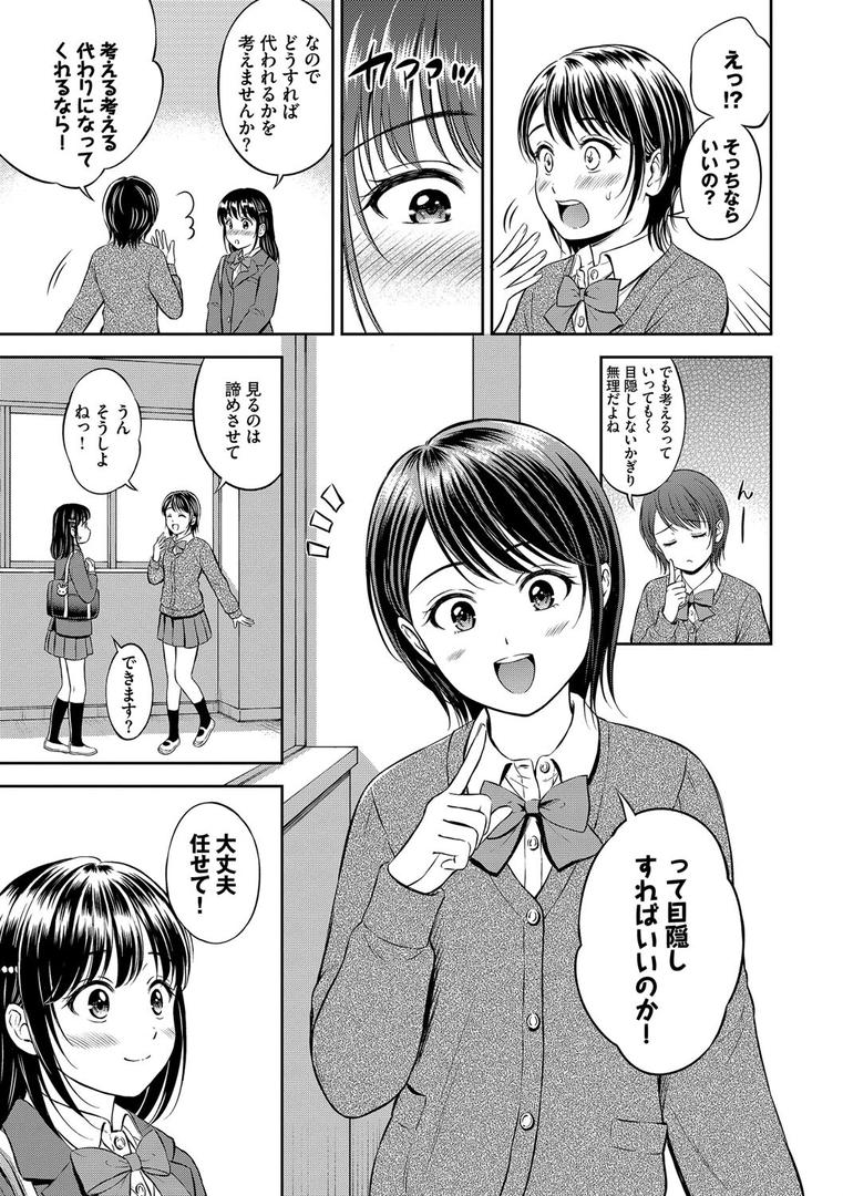 【エロ漫画】ぎゅってして【デジタル特装版】【FANZA限定版】(花札さくらの)【b472abnen02802】 【エロ漫画】ぎゅってして【デジタル特装版】【FANZA限定版】(花札さくらの)【b472abnen02802】