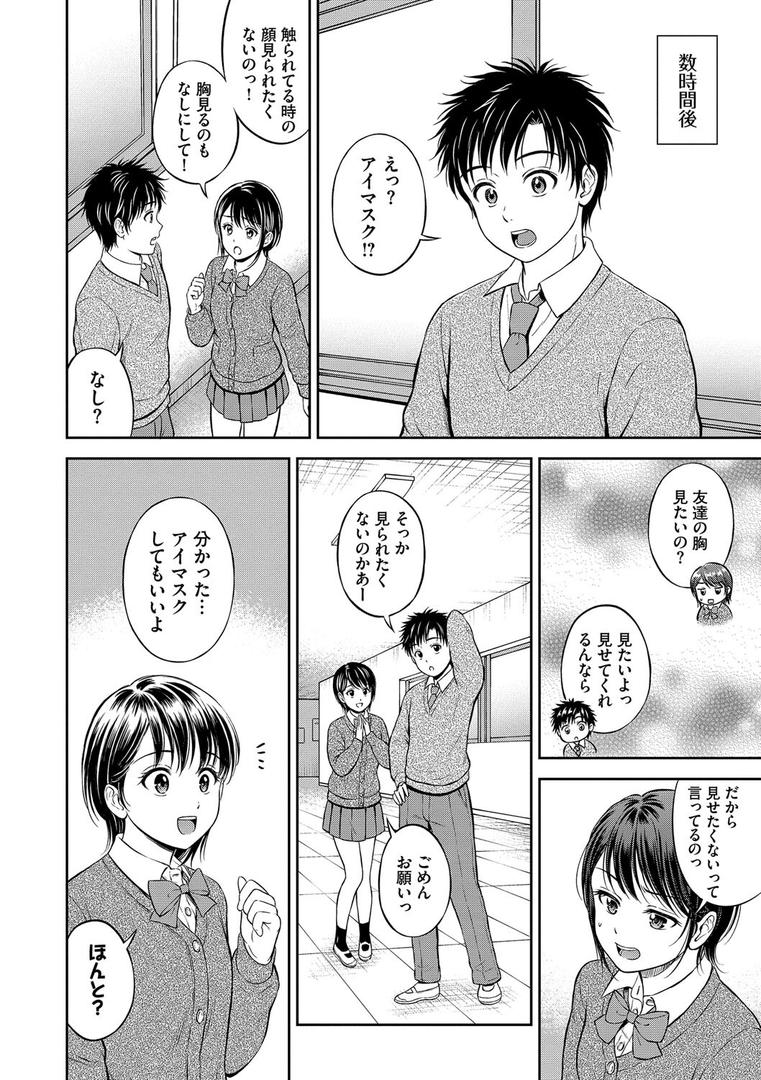 【エロ漫画】ぎゅってして【デジタル特装版】【FANZA限定版】(花札さくらの)【b472abnen02802】 【エロ漫画】ぎゅってして【デジタル特装版】【FANZA限定版】(花札さくらの)【b472abnen02802】