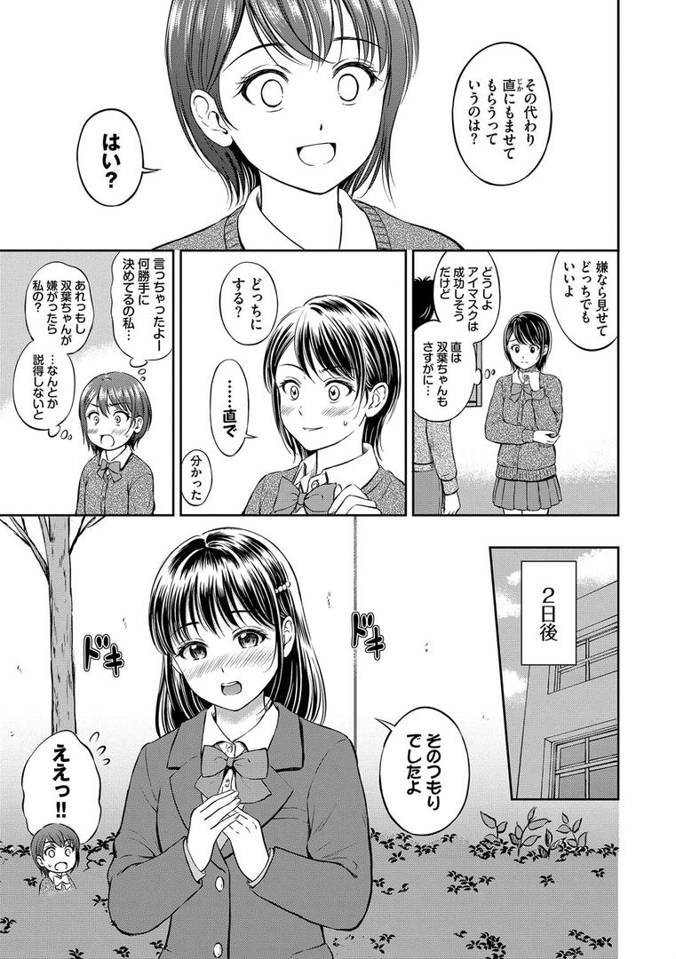 【エロ漫画】ぎゅってして【デジタル特装版】【FANZA限定版】(花札さくらの)【b472abnen02802】 【エロ漫画】ぎゅってして【デジタル特装版】【FANZA限定版】(花札さくらの)【b472abnen02802】