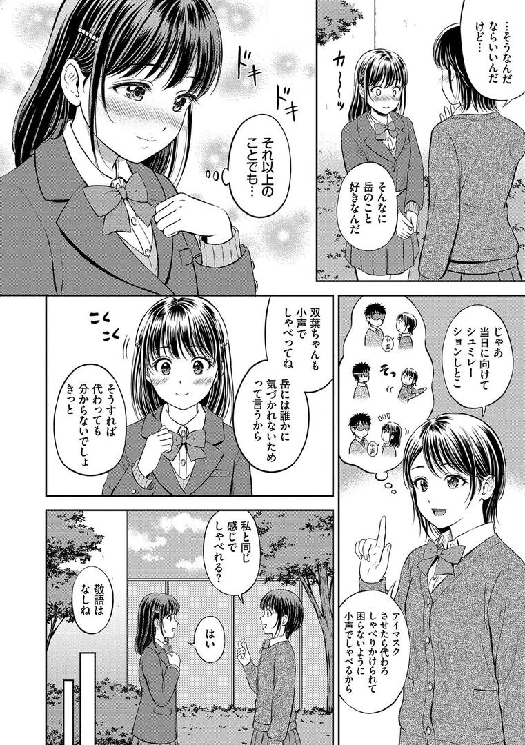 【エロ漫画】ぎゅってして【デジタル特装版】【FANZA限定版】(花札さくらの)【b472abnen02802】 【エロ漫画】ぎゅってして【デジタル特装版】【FANZA限定版】(花札さくらの)【b472abnen02802】