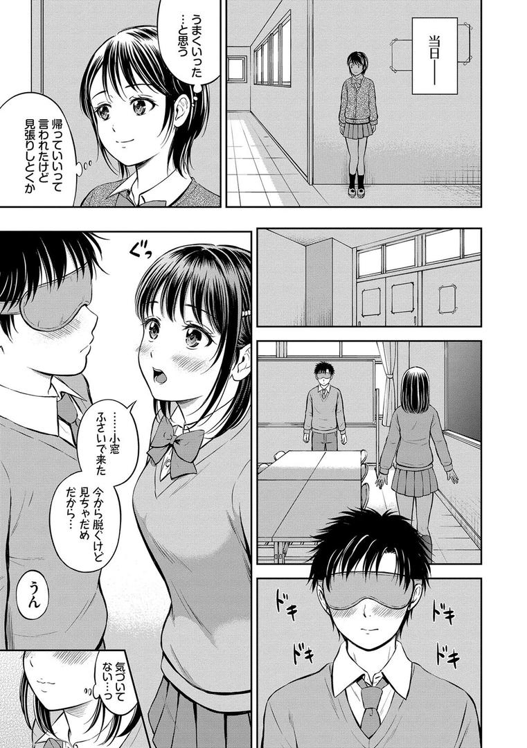 【エロ漫画】ぎゅってして【デジタル特装版】【FANZA限定版】(花札さくらの)【b472abnen02802】 【エロ漫画】ぎゅってして【デジタル特装版】【FANZA限定版】(花札さくらの)【b472abnen02802】