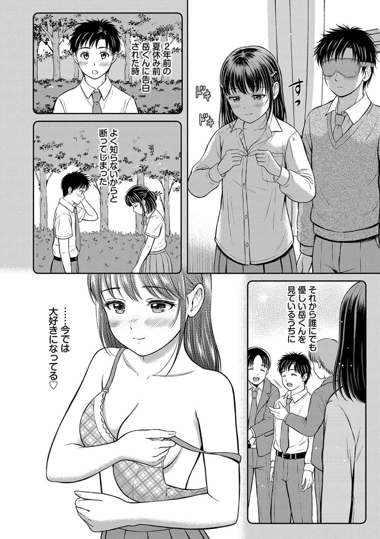 【エロ漫画】ぎゅってして【デジタル特装版】【FANZA限定版】(花札さくらの)【b472abnen02802】 【エロ漫画】ぎゅってして【デジタル特装版】【FANZA限定版】(花札さくらの)【b472abnen02802】