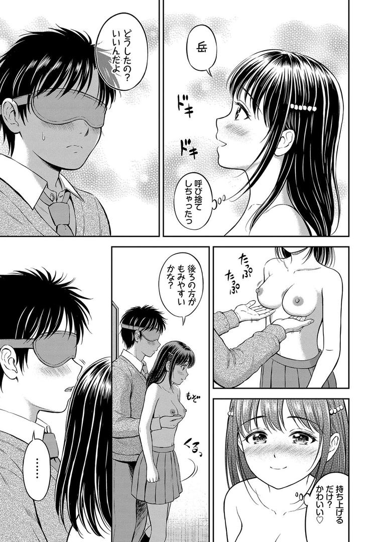 【エロ漫画】ぎゅってして【デジタル特装版】【FANZA限定版】(花札さくらの)【b472abnen02802】 【エロ漫画】ぎゅってして【デジタル特装版】【FANZA限定版】(花札さくらの)【b472abnen02802】