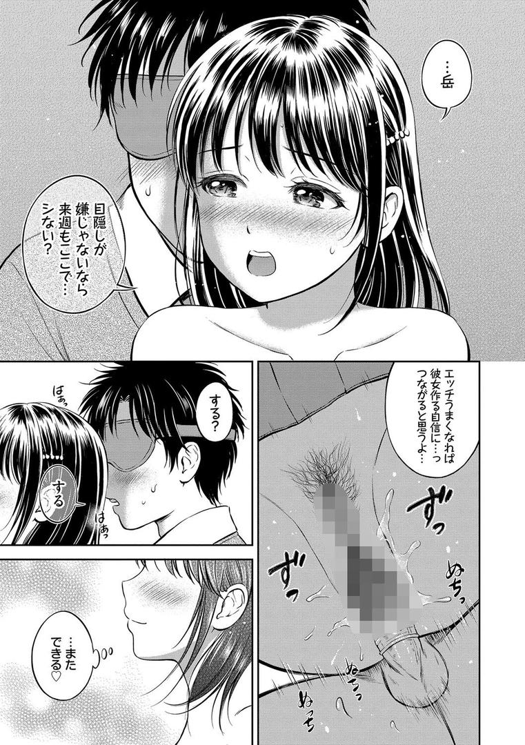 【エロ漫画】ぎゅってして【デジタル特装版】【FANZA限定版】(花札さくらの)【b472abnen02802】 【エロ漫画】ぎゅってして【デジタル特装版】【FANZA限定版】(花札さくらの)【b472abnen02802】