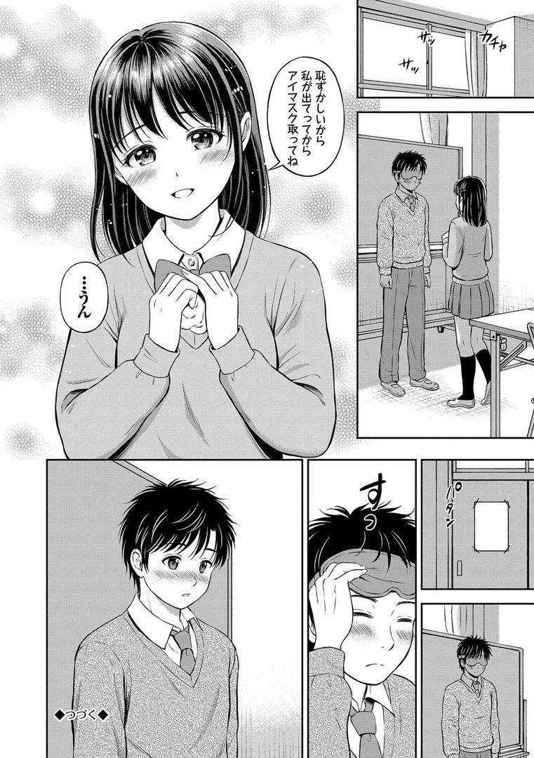 【エロ漫画】ぎゅってして【デジタル特装版】【FANZA限定版】(花札さくらの)【b472abnen02802】 【エロ漫画】ぎゅってして【デジタル特装版】【FANZA限定版】(花札さくらの)【b472abnen02802】