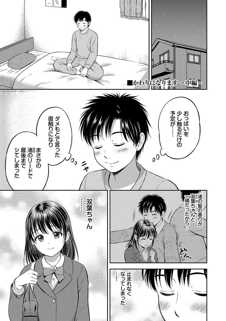【エロ漫画】ぎゅってして【デジタル特装版】【FANZA限定版】(花札さくらの)【b472abnen02802】 【エロ漫画】ぎゅってして【デジタル特装版】【FANZA限定版】(花札さくらの)【b472abnen02802】