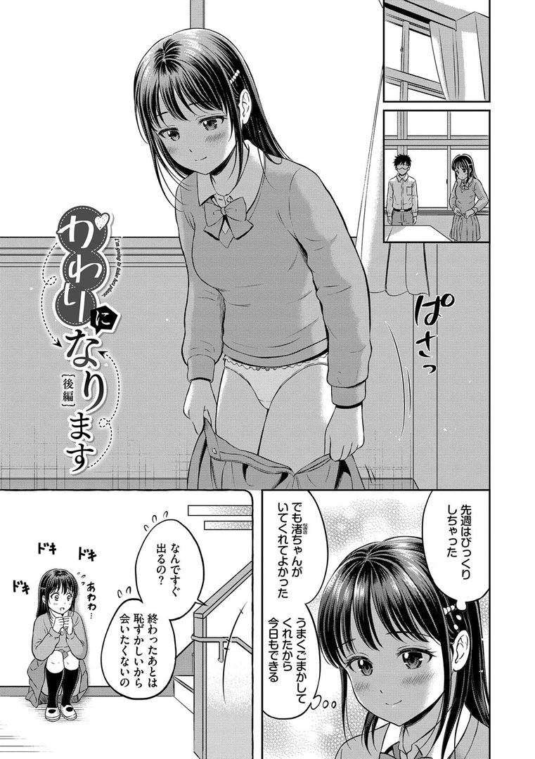 【エロ漫画】ぎゅってして【デジタル特装版】【FANZA限定版】(花札さくらの)【b472abnen02802】 【エロ漫画】ぎゅってして【デジタル特装版】【FANZA限定版】(花札さくらの)【b472abnen02802】