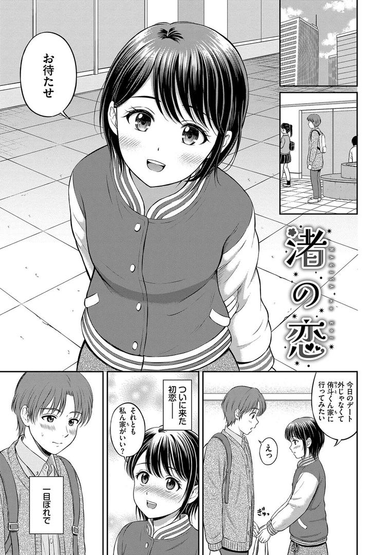 【エロ漫画】ぎゅってして【デジタル特装版】【FANZA限定版】(花札さくらの)【b472abnen02802】 【エロ漫画】ぎゅってして【デジタル特装版】【FANZA限定版】(花札さくらの)【b472abnen02802】