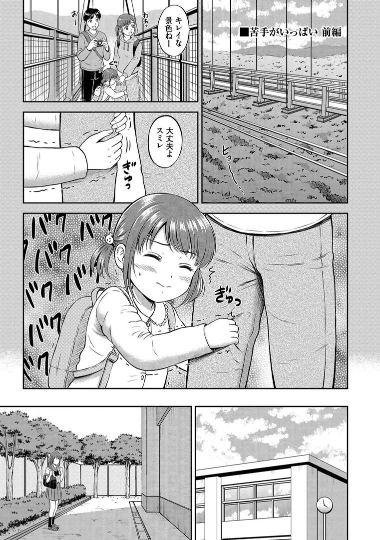 【エロ漫画】ぎゅってして【デジタル特装版】【FANZA限定版】(花札さくらの)【b472abnen02802】 【エロ漫画】ぎゅってして【デジタル特装版】【FANZA限定版】(花札さくらの)【b472abnen02802】