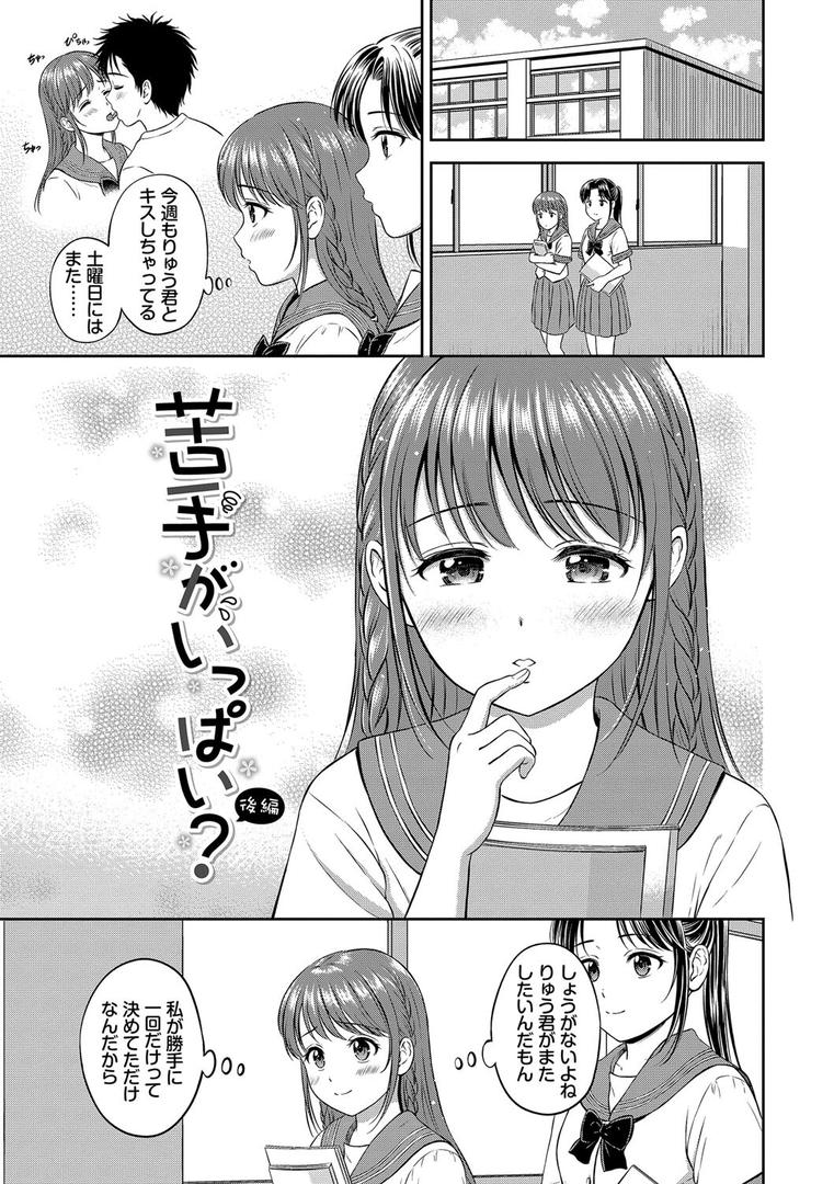 【エロ漫画】ぎゅってして【デジタル特装版】【FANZA限定版】(花札さくらの)【b472abnen02802】 【エロ漫画】ぎゅってして【デジタル特装版】【FANZA限定版】(花札さくらの)【b472abnen02802】