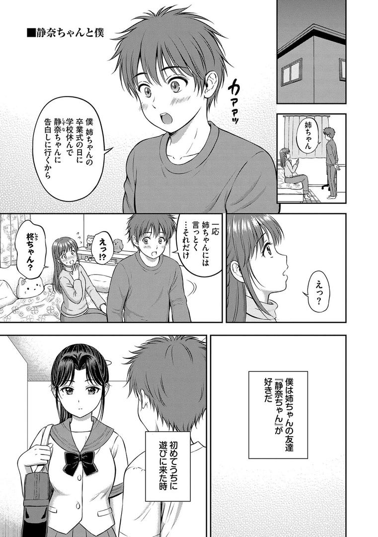 【エロ漫画】ぎゅってして【デジタル特装版】【FANZA限定版】(花札さくらの)【b472abnen02802】 【エロ漫画】ぎゅってして【デジタル特装版】【FANZA限定版】(花札さくらの)【b472abnen02802】