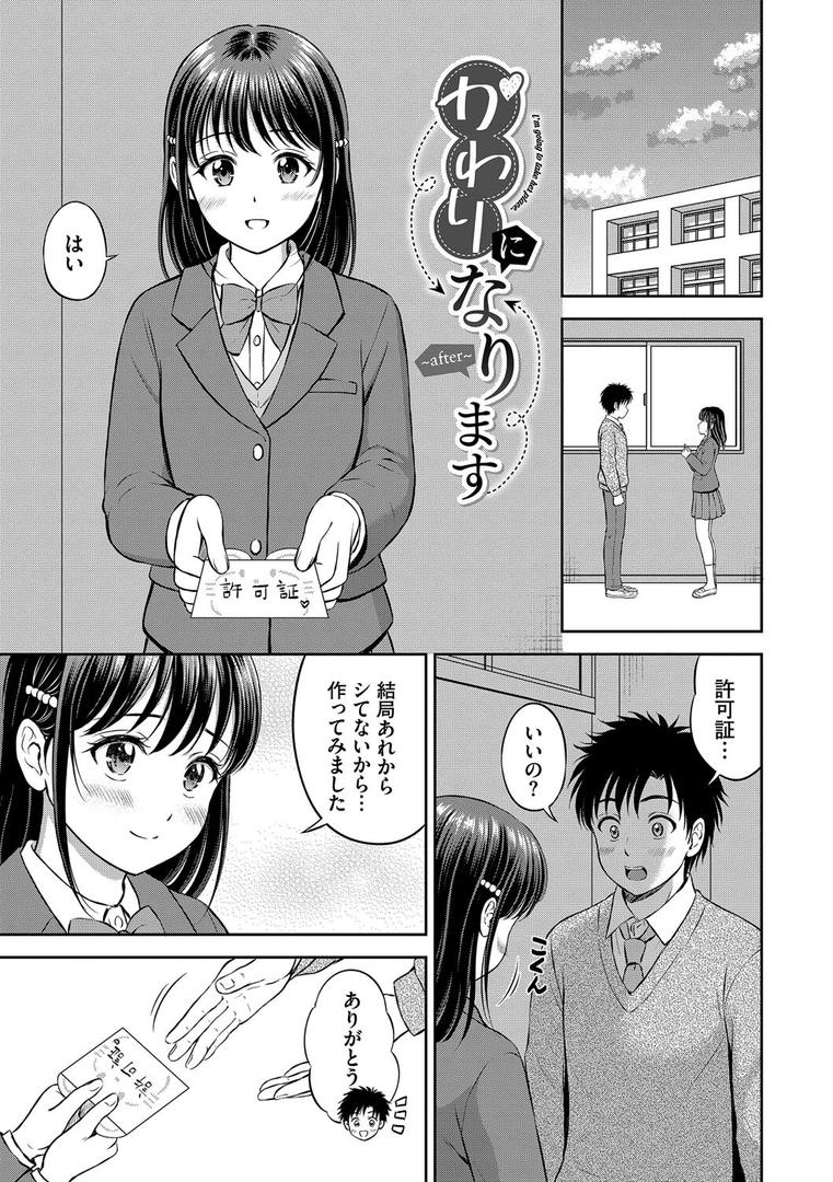 【エロ漫画】ぎゅってして【デジタル特装版】【FANZA限定版】(花札さくらの)【b472abnen02802】 【エロ漫画】ぎゅってして【デジタル特装版】【FANZA限定版】(花札さくらの)【b472abnen02802】