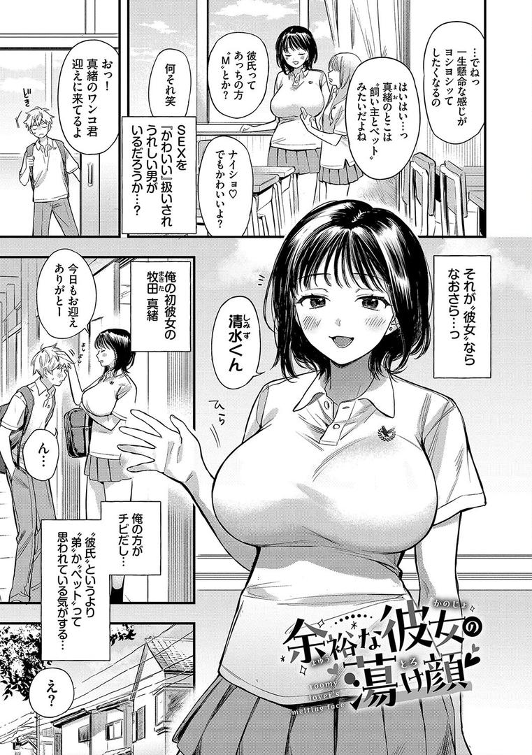 【エロ漫画】とろけるまんなか【デジタル特装版】【FANZA限定版】(蛸田こぬ)【b472abnen02852】 【エロ漫画】とろけるまんなか【デジタル特装版】【FANZA限定版】(蛸田こぬ)【b472abnen02852】