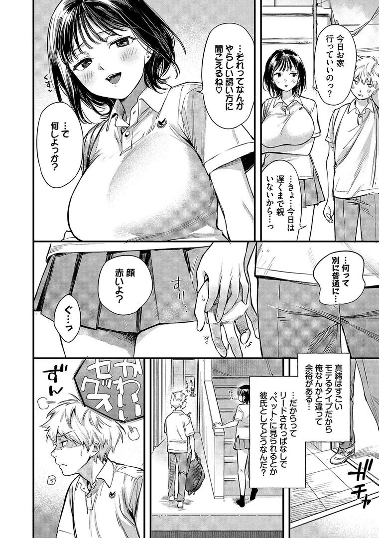 【エロ漫画】とろけるまんなか【デジタル特装版】【FANZA限定版】(蛸田こぬ)【b472abnen02852】 【エロ漫画】とろけるまんなか【デジタル特装版】【FANZA限定版】(蛸田こぬ)【b472abnen02852】