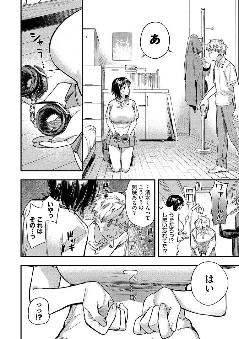 【エロ漫画】とろけるまんなか【デジタル特装版】【FANZA限定版】(蛸田こぬ)【b472abnen02852】 【エロ漫画】とろけるまんなか【デジタル特装版】【FANZA限定版】(蛸田こぬ)【b472abnen02852】