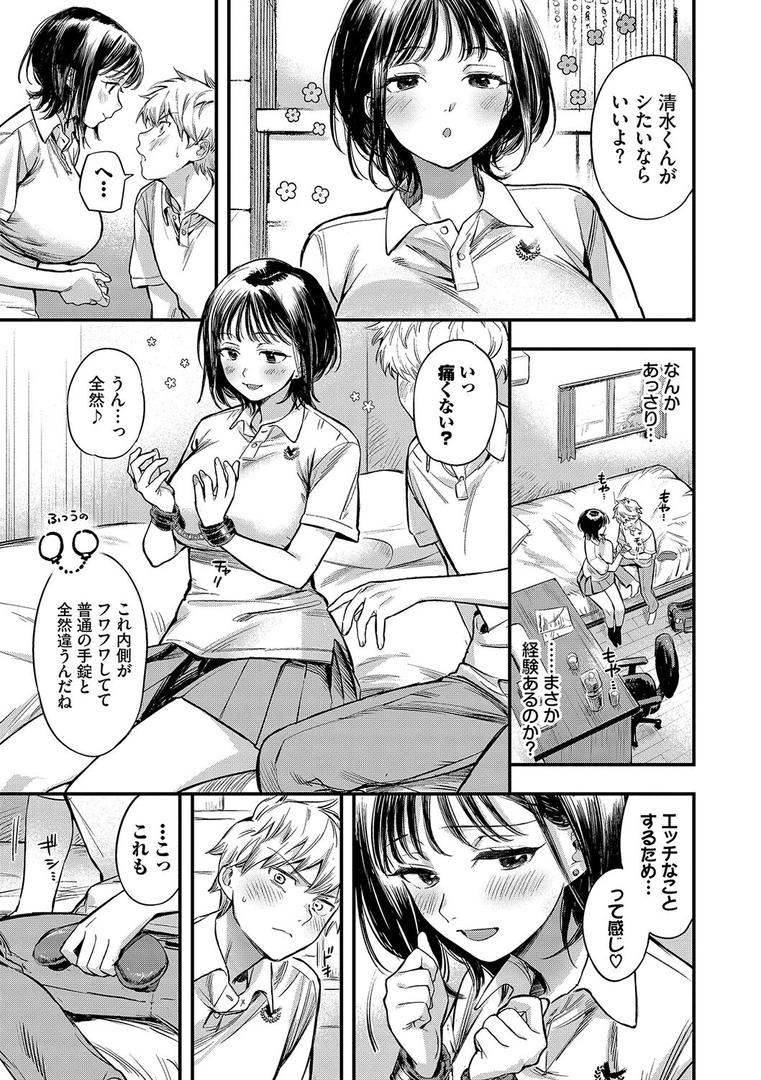 【エロ漫画】とろけるまんなか【デジタル特装版】【FANZA限定版】(蛸田こぬ)【b472abnen02852】 【エロ漫画】とろけるまんなか【デジタル特装版】【FANZA限定版】(蛸田こぬ)【b472abnen02852】