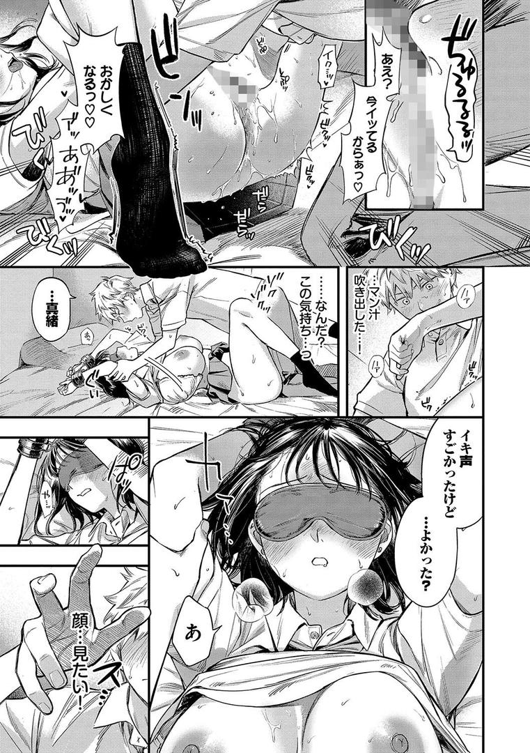 【エロ漫画】とろけるまんなか【デジタル特装版】【FANZA限定版】(蛸田こぬ)【b472abnen02852】 【エロ漫画】とろけるまんなか【デジタル特装版】【FANZA限定版】(蛸田こぬ)【b472abnen02852】