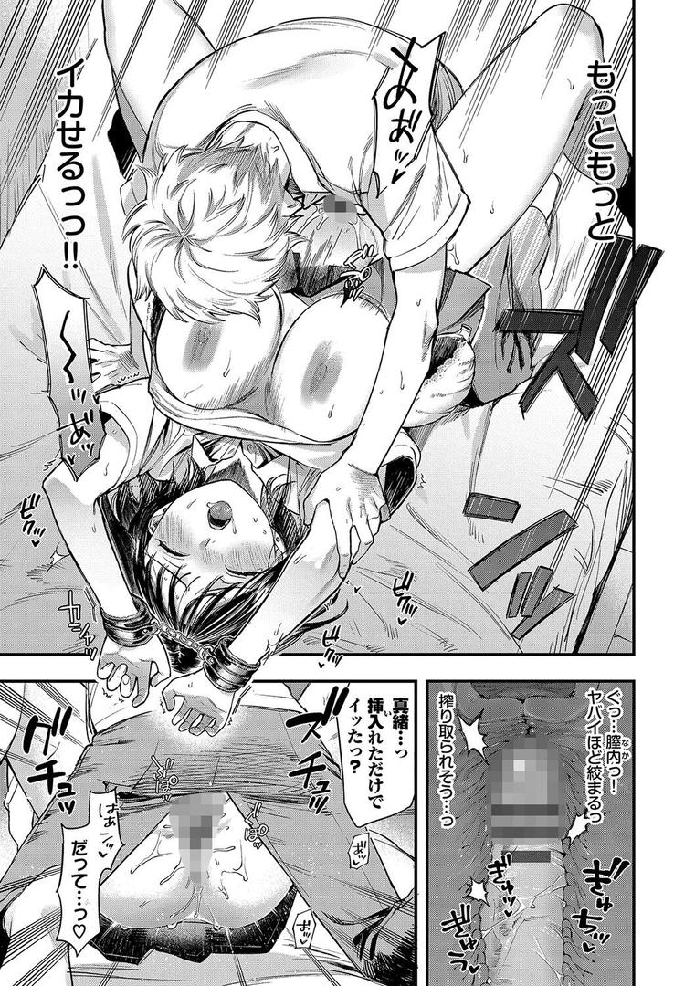 【エロ漫画】とろけるまんなか【デジタル特装版】【FANZA限定版】(蛸田こぬ)【b472abnen02852】 【エロ漫画】とろけるまんなか【デジタル特装版】【FANZA限定版】(蛸田こぬ)【b472abnen02852】
