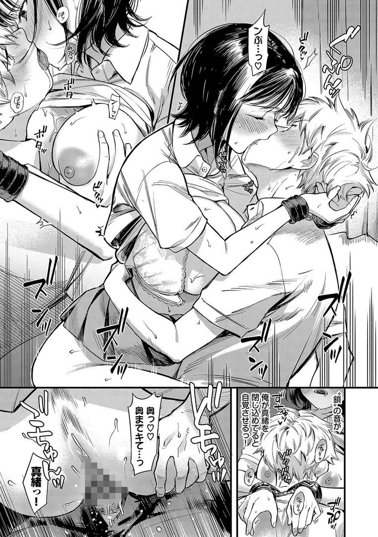【エロ漫画】とろけるまんなか【デジタル特装版】【FANZA限定版】(蛸田こぬ)【b472abnen02852】 【エロ漫画】とろけるまんなか【デジタル特装版】【FANZA限定版】(蛸田こぬ)【b472abnen02852】