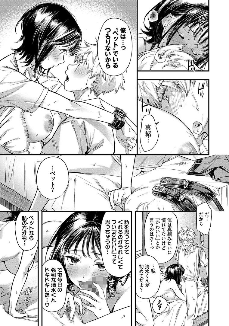 【エロ漫画】とろけるまんなか【デジタル特装版】【FANZA限定版】(蛸田こぬ)【b472abnen02852】 【エロ漫画】とろけるまんなか【デジタル特装版】【FANZA限定版】(蛸田こぬ)【b472abnen02852】