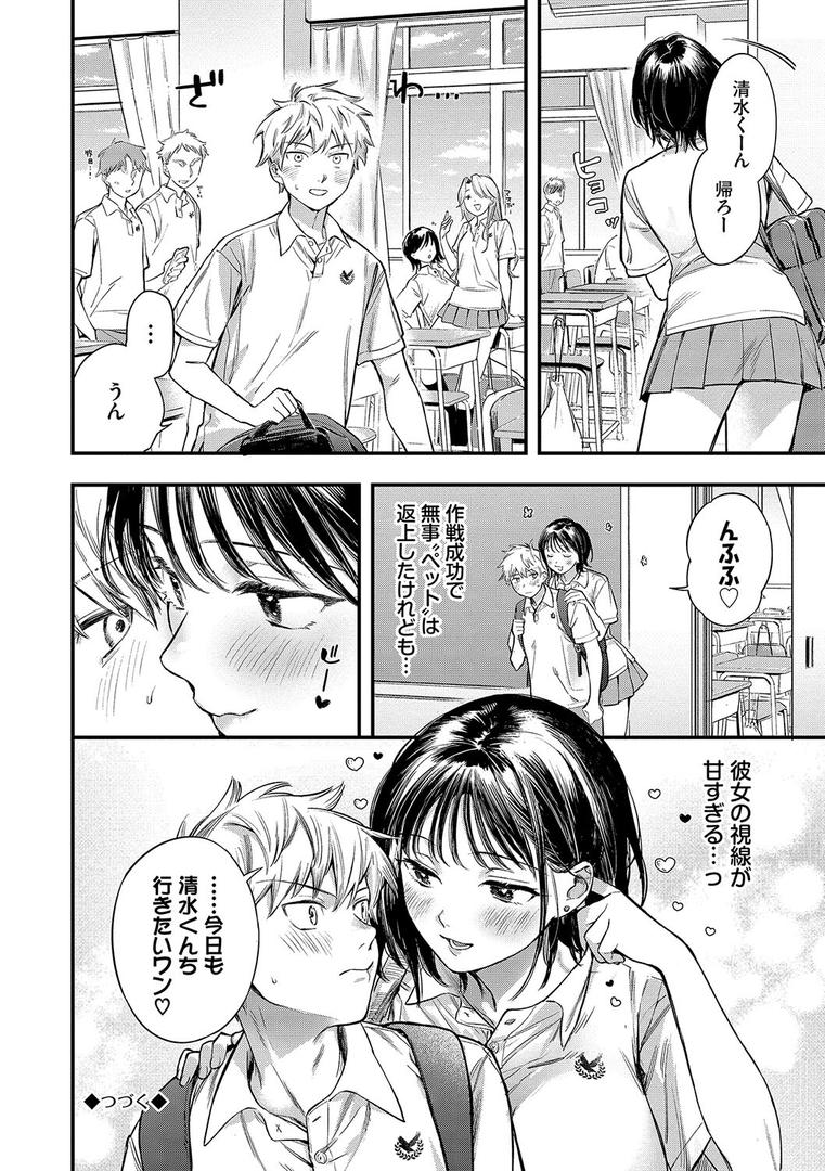 【エロ漫画】とろけるまんなか【デジタル特装版】【FANZA限定版】(蛸田こぬ)【b472abnen02852】 【エロ漫画】とろけるまんなか【デジタル特装版】【FANZA限定版】(蛸田こぬ)【b472abnen02852】