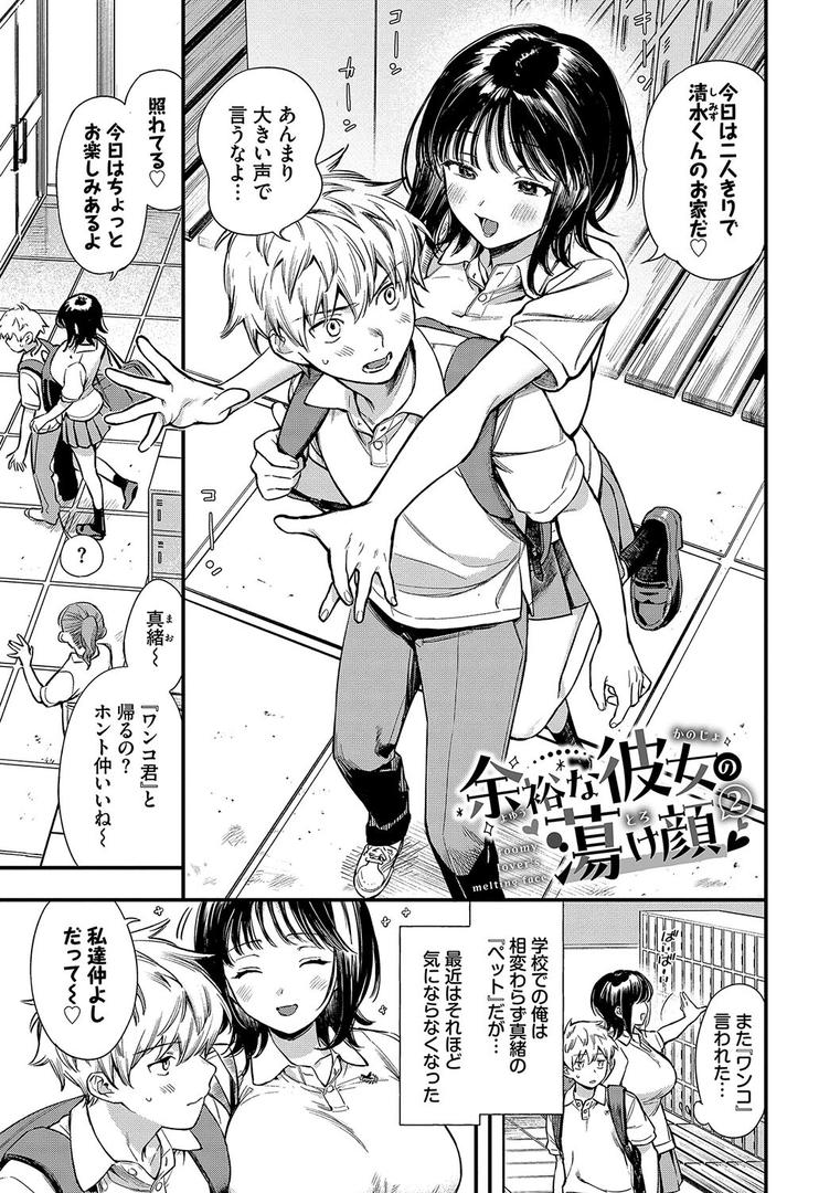 【エロ漫画】とろけるまんなか【デジタル特装版】【FANZA限定版】(蛸田こぬ)【b472abnen02852】 【エロ漫画】とろけるまんなか【デジタル特装版】【FANZA限定版】(蛸田こぬ)【b472abnen02852】