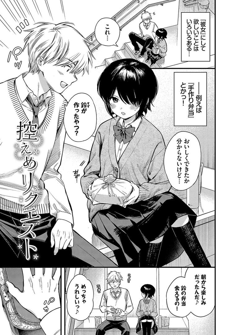 【エロ漫画】とろけるまんなか【デジタル特装版】【FANZA限定版】(蛸田こぬ)【b472abnen02852】 【エロ漫画】とろけるまんなか【デジタル特装版】【FANZA限定版】(蛸田こぬ)【b472abnen02852】