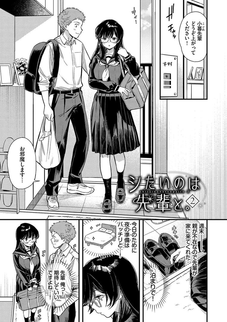 【エロ漫画】とろけるまんなか【デジタル特装版】【FANZA限定版】(蛸田こぬ)【b472abnen02852】 【エロ漫画】とろけるまんなか【デジタル特装版】【FANZA限定版】(蛸田こぬ)【b472abnen02852】