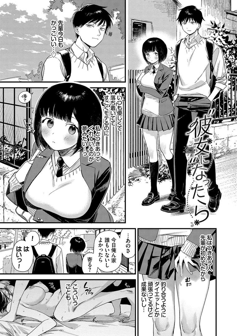 【エロ漫画】とろけるまんなか【デジタル特装版】【FANZA限定版】(蛸田こぬ)【b472abnen02852】 【エロ漫画】とろけるまんなか【デジタル特装版】【FANZA限定版】(蛸田こぬ)【b472abnen02852】