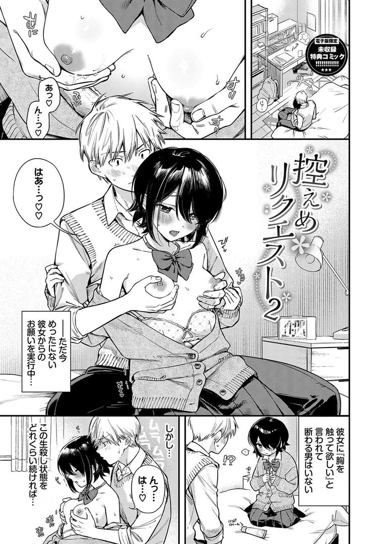【エロ漫画】とろけるまんなか【デジタル特装版】【FANZA限定版】(蛸田こぬ)【b472abnen02852】 【エロ漫画】とろけるまんなか【デジタル特装版】【FANZA限定版】(蛸田こぬ)【b472abnen02852】