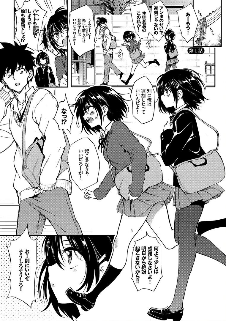 【エロ漫画】楓と鈴(単行本)【デジタル特装版】【FANZA限定版】(きょくちょ)【b472abnen02921】 【エロ漫画】楓と鈴(単行本)【デジタル特装版】【FANZA限定版】(きょくちょ)【b472abnen02921】